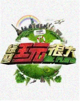 我的大叔 日韩剧在线观看